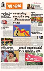 NewAge Business Daily