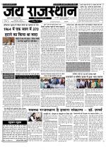 Jai Rajasthan