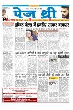 Page Three Newspaper