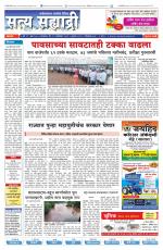 सत्य सह्याद्री 