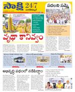 Nagarkurnool District