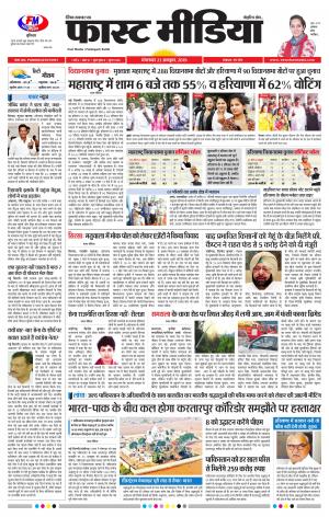 Daily Fast Media 22/10/2019