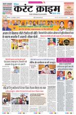 Dainik Current Crime