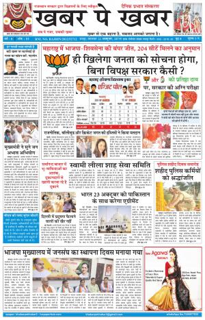 khabarpekhabar3