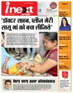Varanasi Hindi ePaper, Varanasi Hindi Newspaper - InextLive