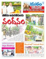 Karimnagar/siricilla/Jagityala