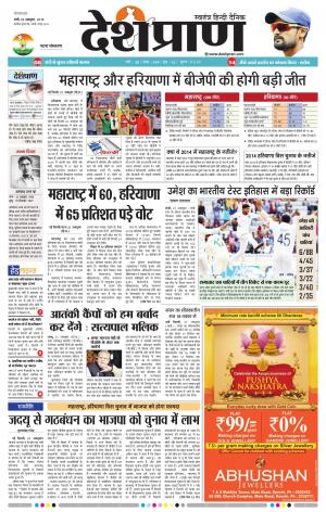   Patna 22 October 2019 