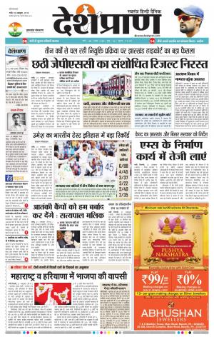 Jharkhand 22 October 2019