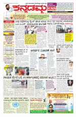 Kannadamma Daily Hubli