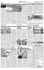 Nagarcoil Supplement