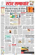 Star Samachar Bhopal