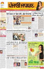 Bathinda : Punjabi jagran News : 5th March 2014