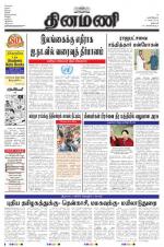 Dinamani - Dharmapuri