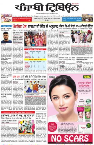 PT_22_October_2019_Delhi