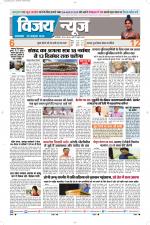 Uttar Pradesh Edition