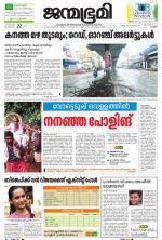 Kottayam