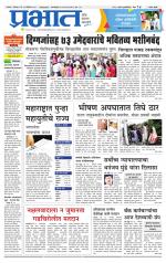 सातारा आवृत्ती