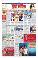 युवाशक्ति