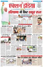 HARYANA EDITION