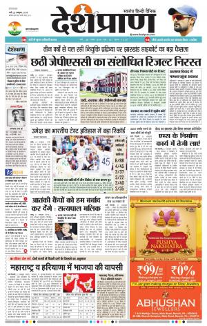  Ranchi 22 October 2019