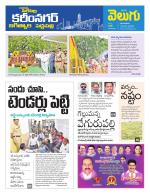 Karimnagar