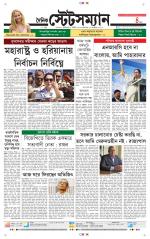 Dainik-Statesman