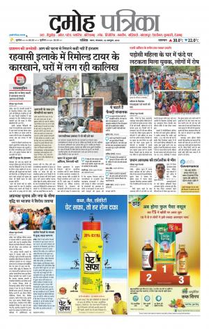 Damoh Patrika.