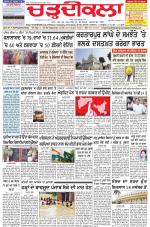 Chardikla epaper