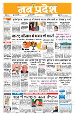 Navpradesh Raipur addtion 22/10/2019