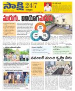 Chittoor District