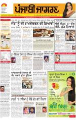 Chandigarh : Punjabi jagran News : 5th March 2014