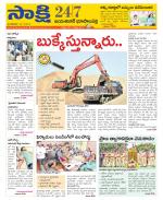 Jayashankar District