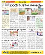 Guntur Constituencies