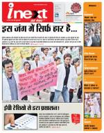 Kanpur Hindi ePaper, Kanpur Hindi Newspaper - InextLive