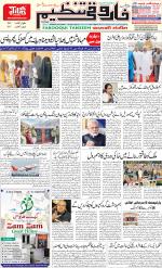 farooqui Tanzeem- Patna