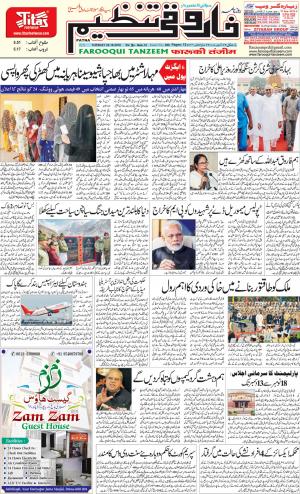 farooqui-tanzeem-patna.22.10.2019