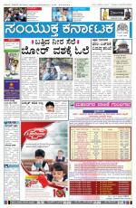 March 5, 2014, Hubli