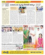 Guntur Amaravathi Constituencies