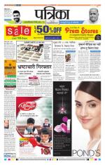 Patrika Bhilai