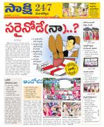 Mancherial District