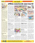 Medak Constituencies