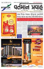 VARTMAN PRAVAH Daily