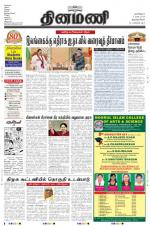 Dinamani -Tirunelveli