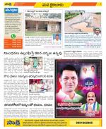 Krishna Constituencies