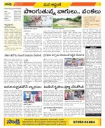 Prakasam Constituencies