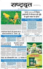 RASHTRADOOT CHURU