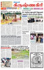Krishnagiri-Salem Supplement