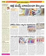 East Godavari Divisions