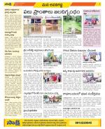 Vijayawada City Constituencies