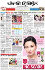 Punjabi Tribune